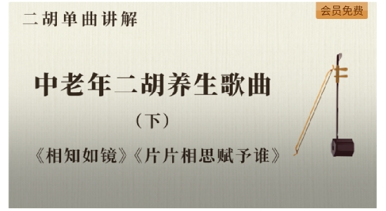 手機(jī)二胡app