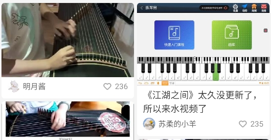 手機(jī)二胡app