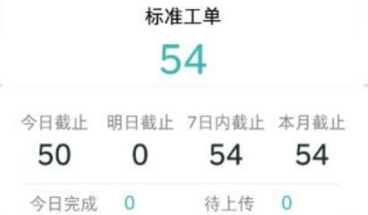 雅智工單app官方版