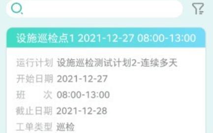 雅智工單app官方版