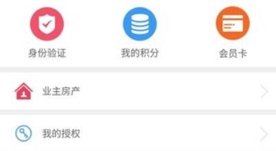 魯能慧生活app官方正版