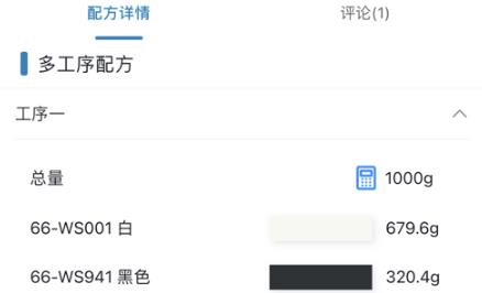 巴斯夫調(diào)漆寶官方版