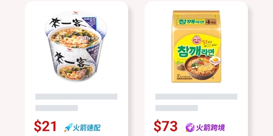 Coupang韓國購物網(wǎng)app最新版