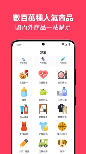 Coupang韓國購物網(wǎng)app最新版