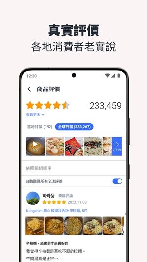 Coupang韓國購物網(wǎng)app最新版