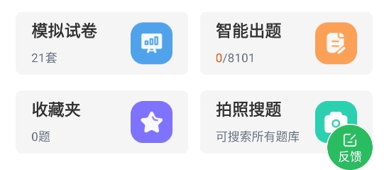 保險(xiǎn)考試題庫app最新版