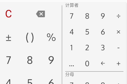 分?jǐn)?shù)計算器app官方版 分?jǐn)?shù)計算器app官方版