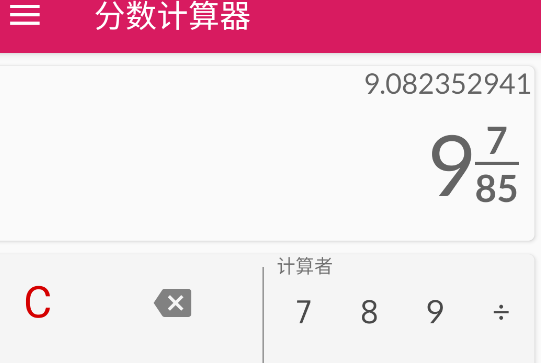 分?jǐn)?shù)計算器app官方版 分?jǐn)?shù)計算器app官方版