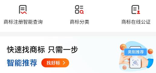 尚標(biāo)商標(biāo)服務(wù)平臺(tái)APP最新版