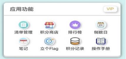 ToDo目標(biāo)app最新版