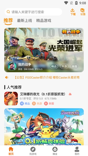 皓盟手游app官方版