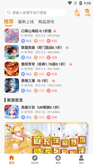 皓盟手游app官方版