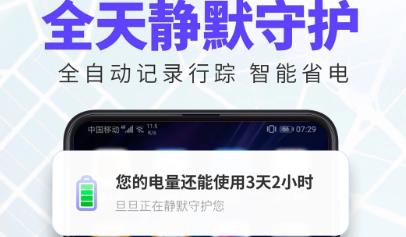 旦旦守護app最新版