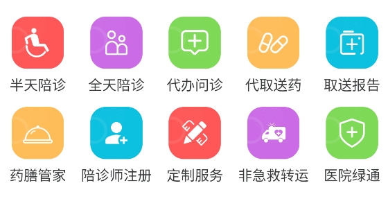 小貝陪診平臺