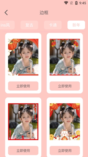 重塑相機(jī)app官方版
