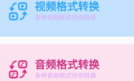 格式轉(zhuǎn)換專家免費版