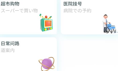 口語隨意說app官方版