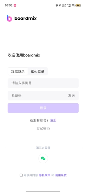 boardmix HD官方版 boardmix HD官方版