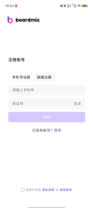 boardmix HD官方版 boardmix HD官方版