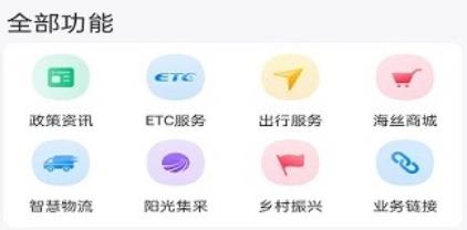 福建高速App最新版(原名閩通寶) 福建高速App最新版(原名閩通寶)