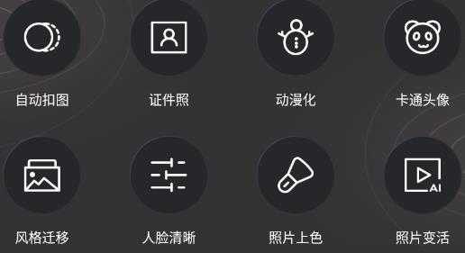 Wink照片修復(fù)app手機(jī)版