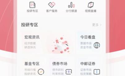 郵你同贏app安卓版