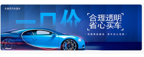 車直優(yōu)app