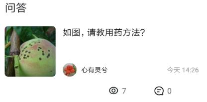 植小保app官方版
