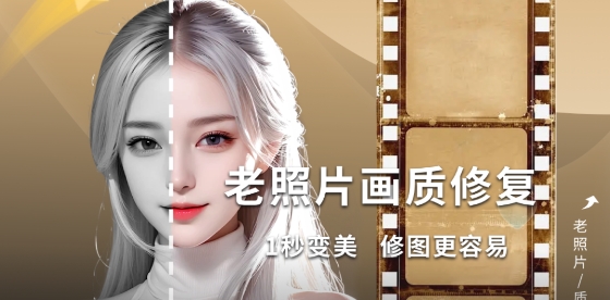 Remi老照片修復(fù)app