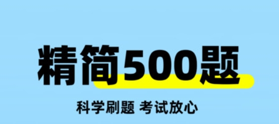 科目二練車模擬app