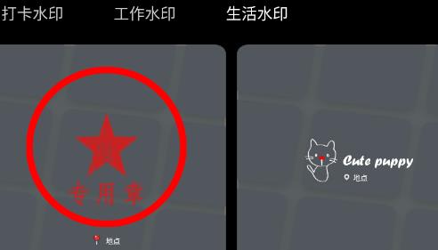 打卡水印相機修改app官方版 打卡水印相機修改app官方版