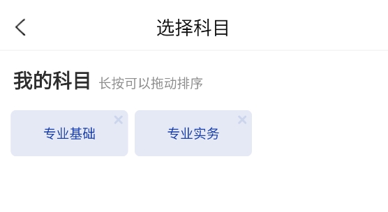 出版資格準(zhǔn)題庫app