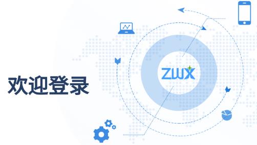 智位星官方版正版