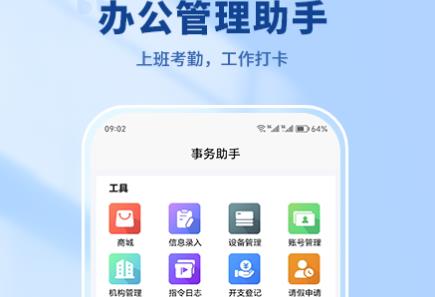 智位星官方版正版