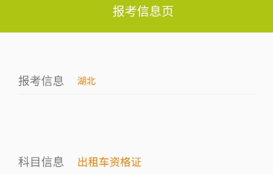 出租車資格證題庫(kù)app