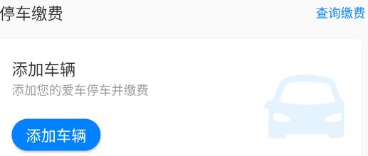 西寧泊車app官方版 西寧泊車app官方版