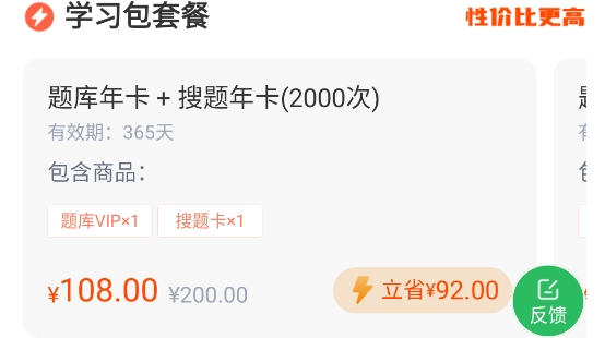 客運(yùn)資格證題庫app最新版 客運(yùn)資格證題庫app最新版