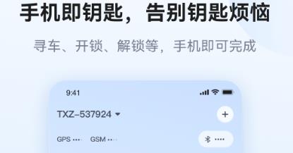 愛騎行app官方版