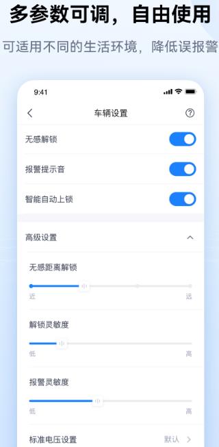 愛騎行app官方版