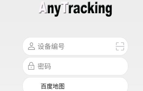 AnyTracking軟件安卓版 AnyTracking軟件安卓版