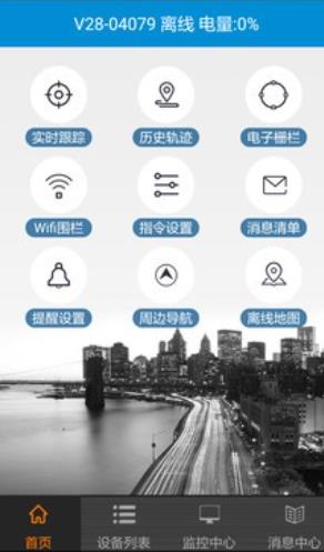 AnyTracking軟件安卓版 AnyTracking軟件安卓版