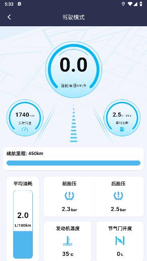 天鷹機車app官方版