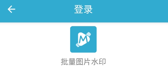 批量圖片去水印軟件