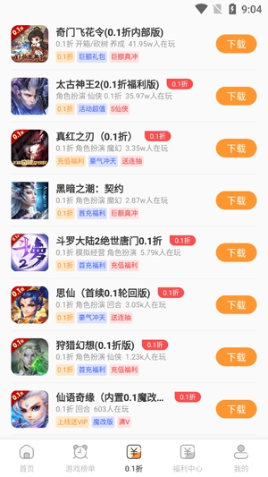 聚寶盆手游app最新版