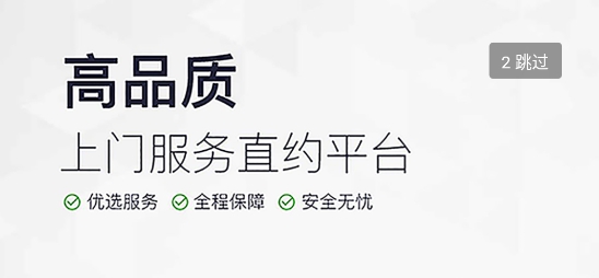 幫到家app最新版