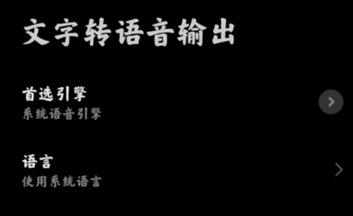 小米語音引擎APP官方版