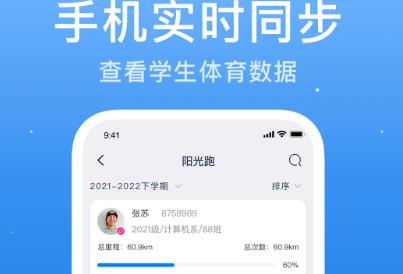 閃動(dòng)教師app官方版