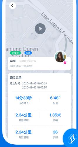 閃動(dòng)教師app官方版