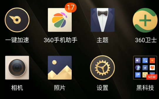 360系統(tǒng)桌面app官方版