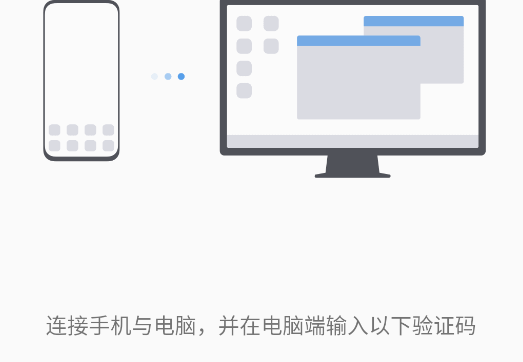 榮耀手機助理APP手機端